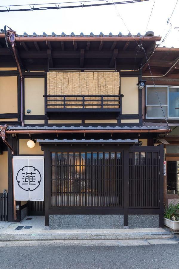 京都独栋町屋旅馆「華・ 安吉居」 外观 照片
